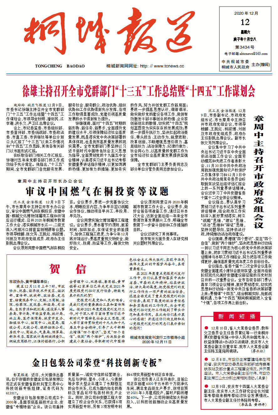 20201212-1.jpg