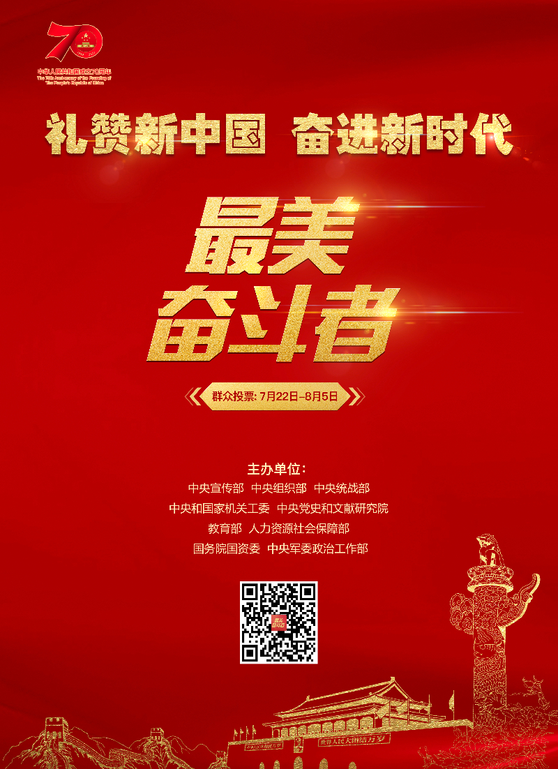 最美奮斗者公益廣告.jpg