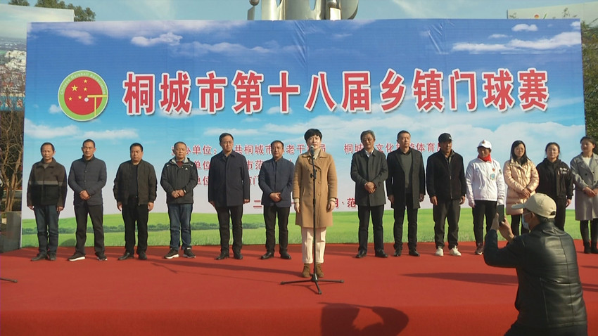第十八屆鄉(xiāng)鎮(zhèn)門球賽開幕  副市長占娜宣布開幕.jpg