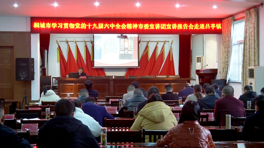 呂亭宣講.jpg
