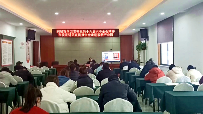 圖為宣講報告會現(xiàn)場。.jpg