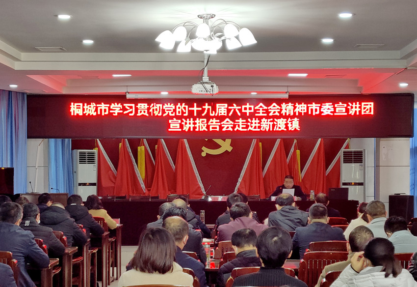 新渡鎮(zhèn)宣講1.jpg