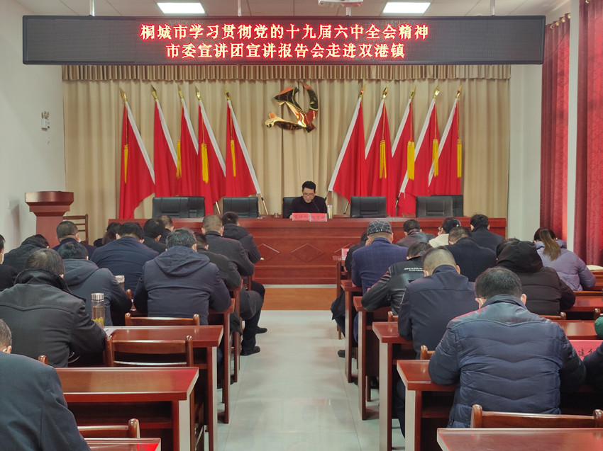 雙港宣講.jpg