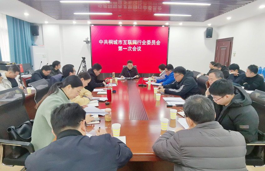 圖為會議現(xiàn)場。.jpg