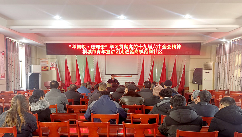 圖為宣講現(xiàn)場。.jpg