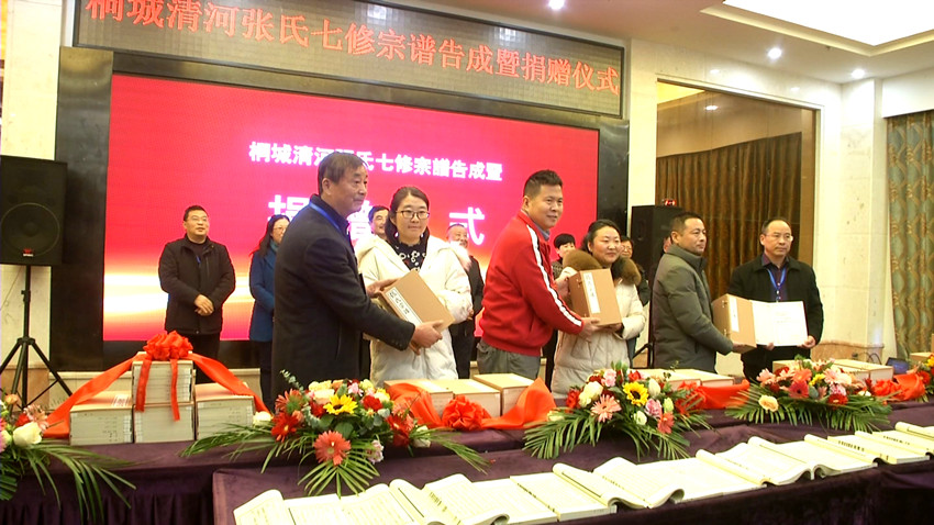桐城  清河張氏捐贈族譜2.jpg