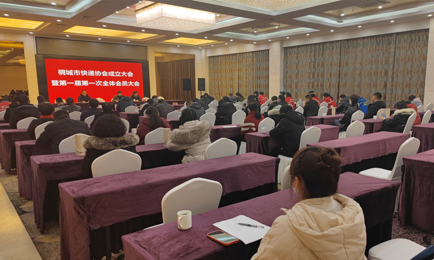 我市快遞協會正式成立4.jpg