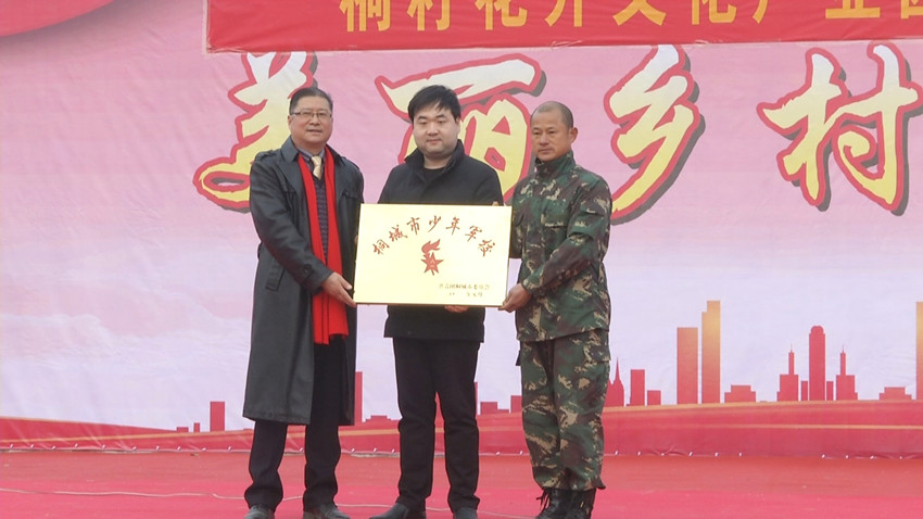 授牌現(xiàn)場2.jpg