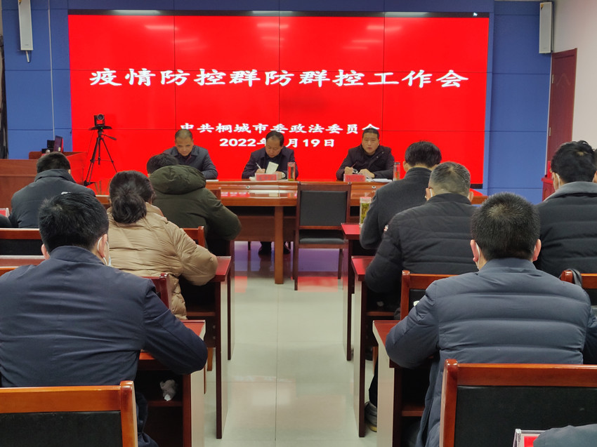 群防群控1.jpg
