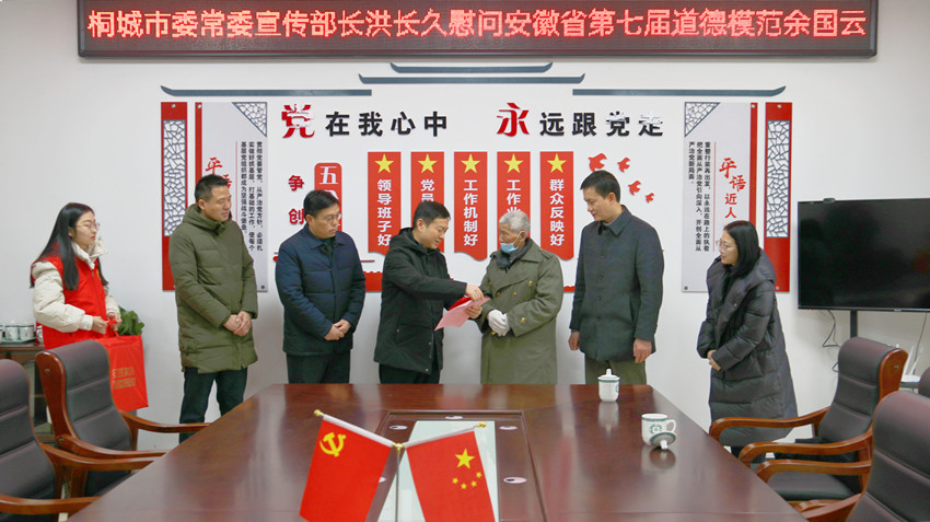洪長久為第七屆安徽省道德模范余國云送上慰問金。.jpg