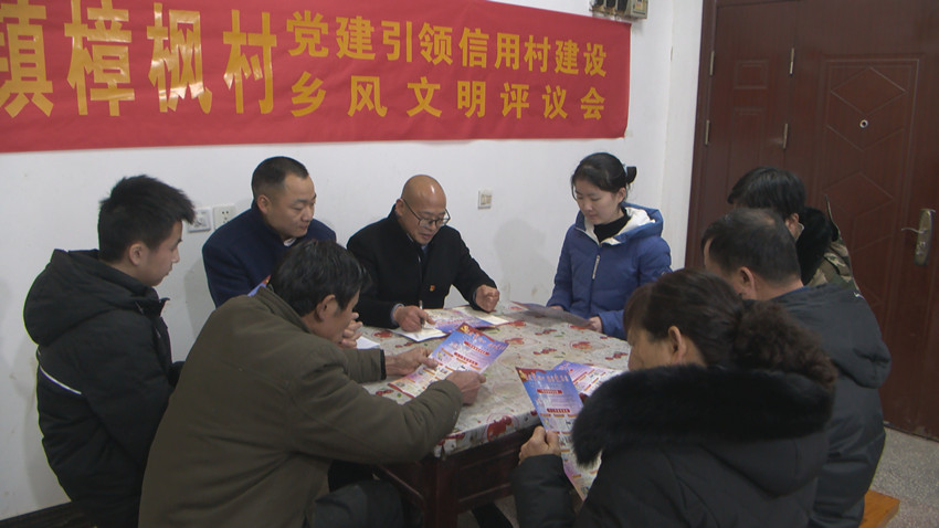 圖為鄉(xiāng)風(fēng)文明評議會(huì)現(xiàn)場。.jpg
