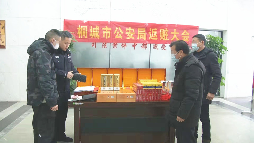 圖為返贓現(xiàn)場(1).jpg