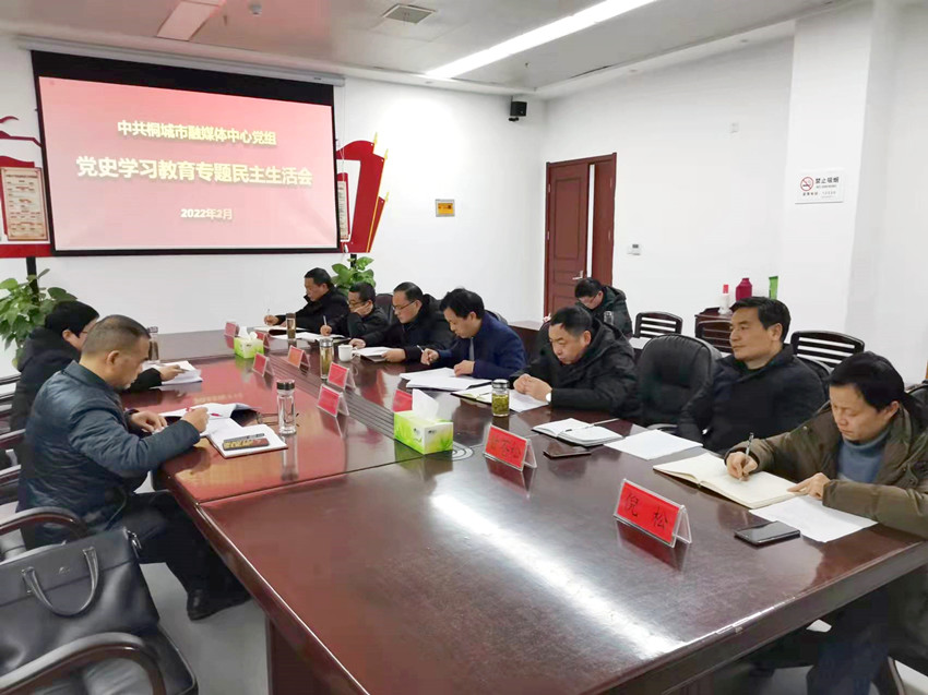圖為民主生活會(huì)現(xiàn)場(chǎng)。.jpg