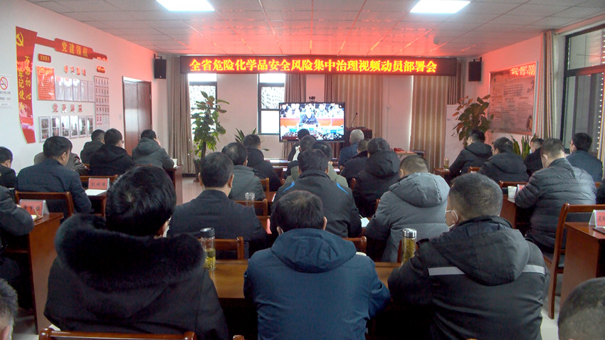 應(yīng)急視頻會(huì).jpg