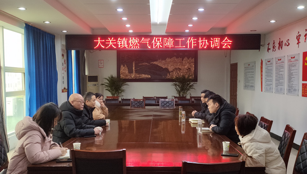圖為協(xié)調(diào)會(huì)現(xiàn)場.jpg