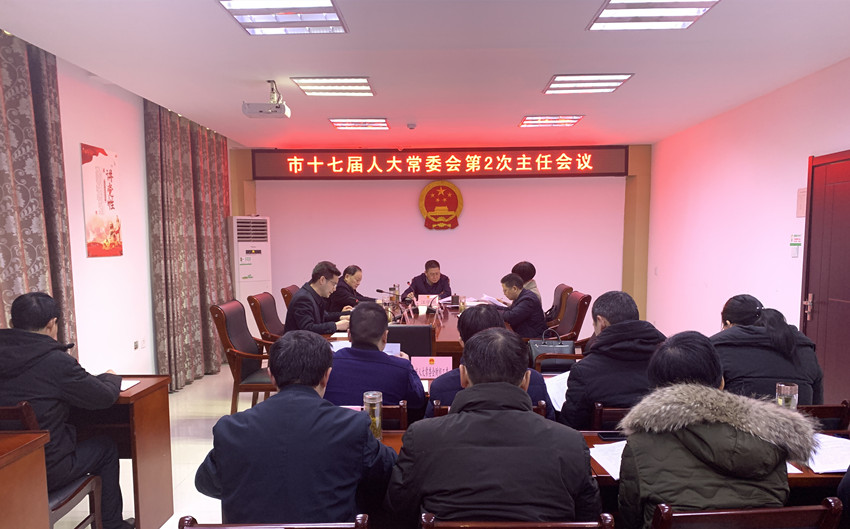 十七屆人大常委會(huì)第2次主任會(huì)議召開2.jpg