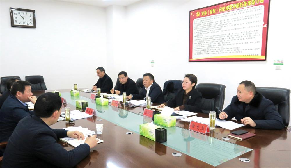 2市委財(cái)經(jīng)委員會(huì)第三次會(huì)議.jpg