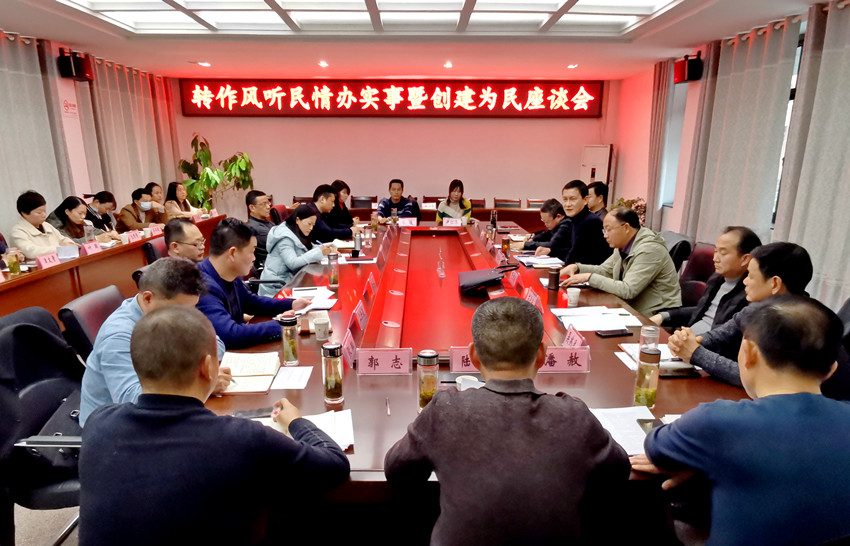 市文明辦召開“轉(zhuǎn)作風(fēng)、聽民情、辦實(shí)事”暨創(chuàng)建為民座談會.jpg