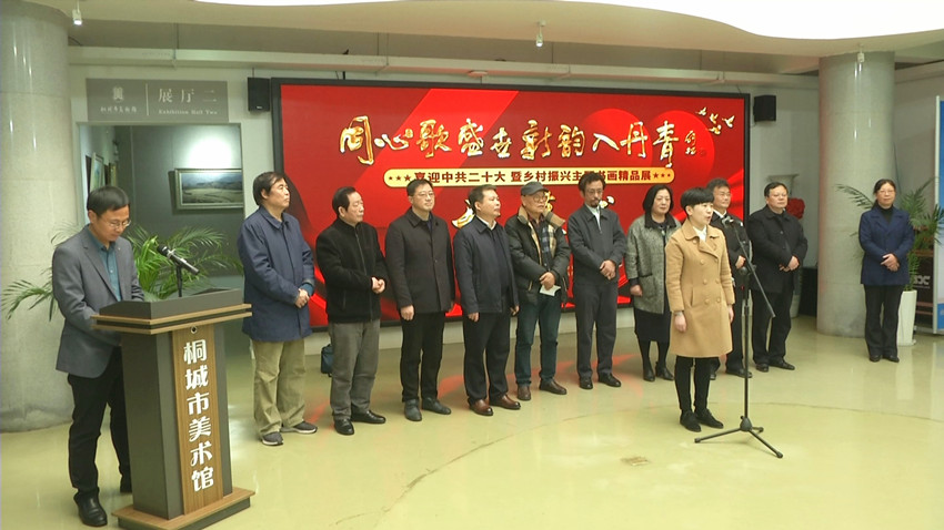 圖為書畫展開展儀式現(xiàn)場.jpg