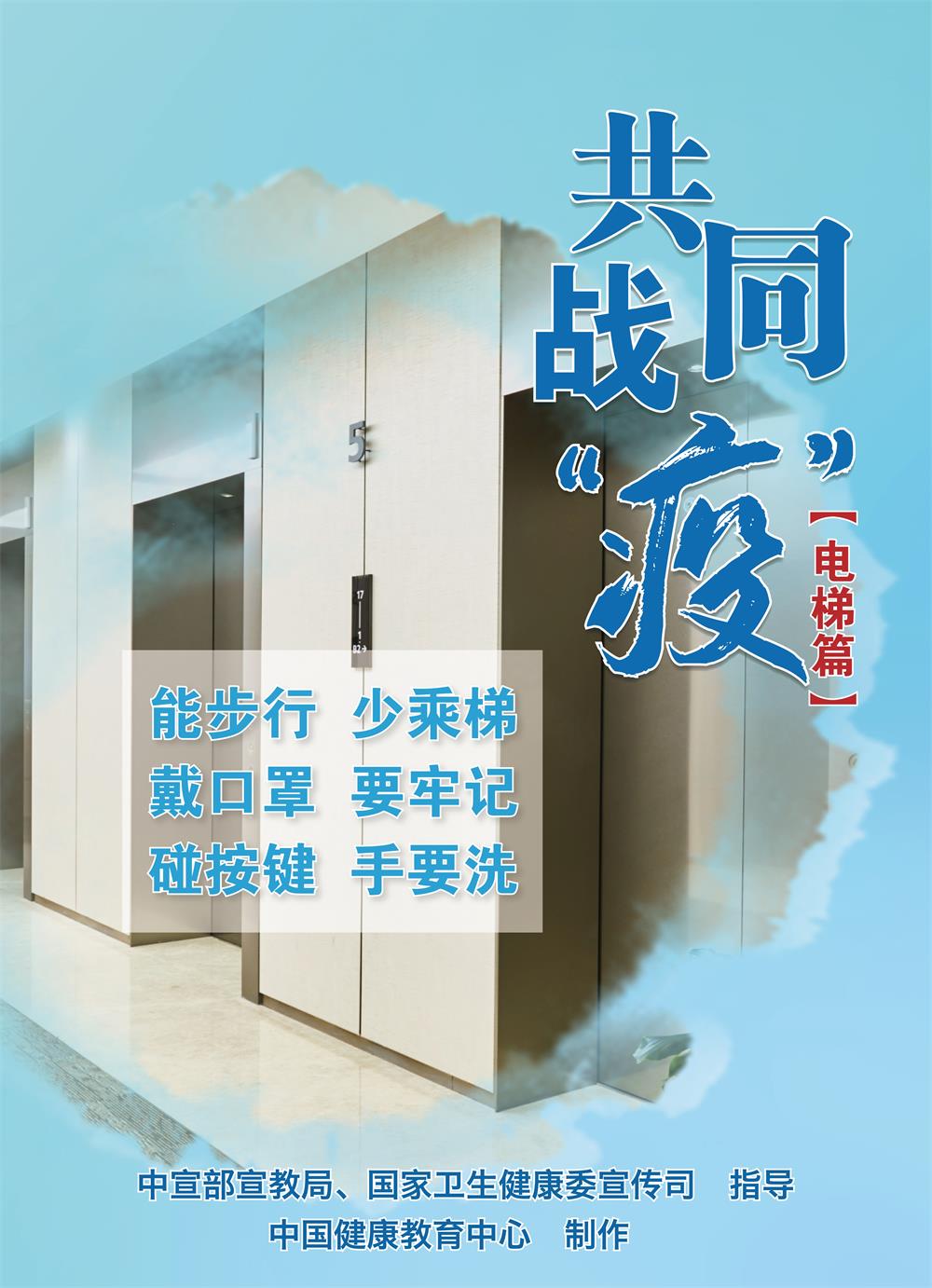 5、電梯篇.jpg