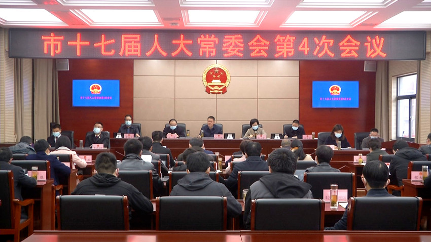 第十七屆人大常委會(huì)第4次會(huì)議3.jpg