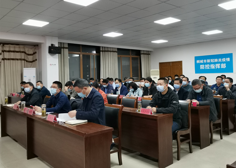 4.6晚省、安慶市疫情防控工作調(diào)度視頻會(huì) (1).jpg