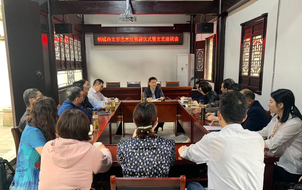 桐城市文學藝術院正式掛牌成立.jpg