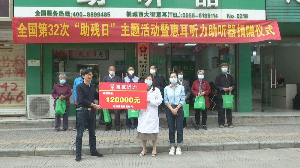 捐贈助聽器.jpg