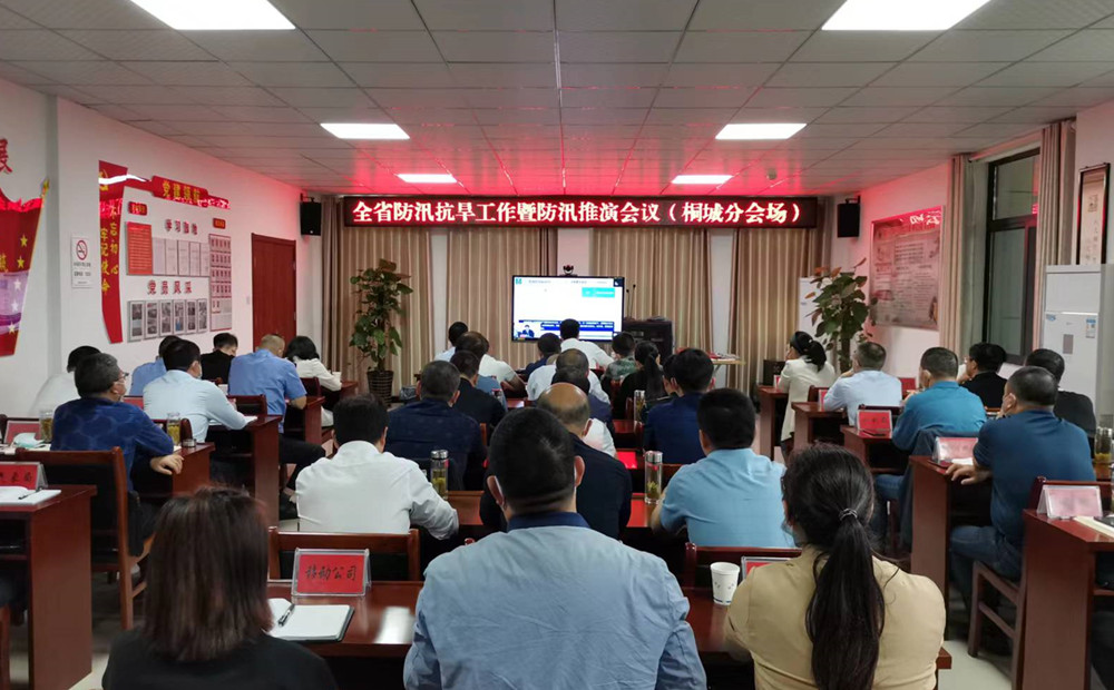 全省防汛抗旱暨防汛推演會(huì)5.jpg