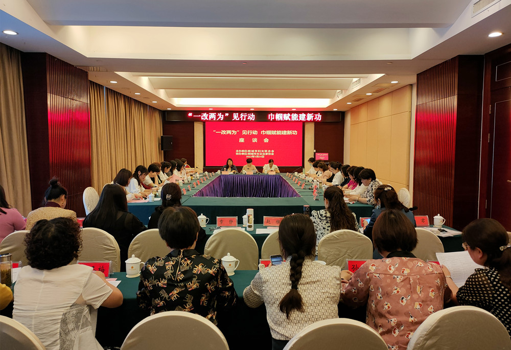 我市舉行“‘一改兩為’見行動·巾幗賦能建新功”座談會暨家教家風(fēng)宣講報告會2.jpg