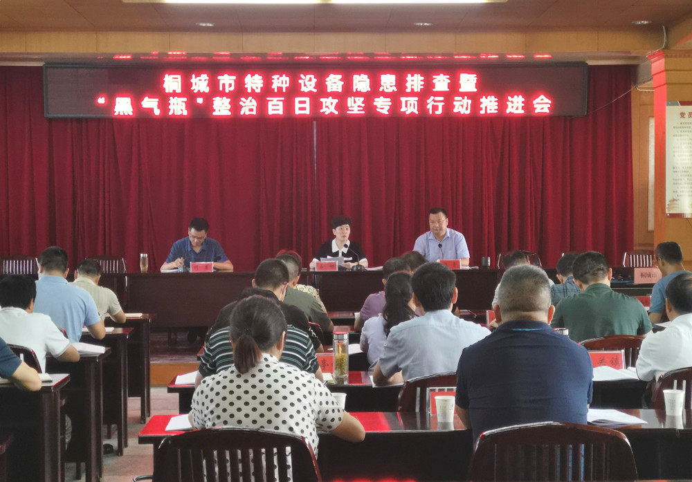 圖為會議現(xiàn)場。.jpg