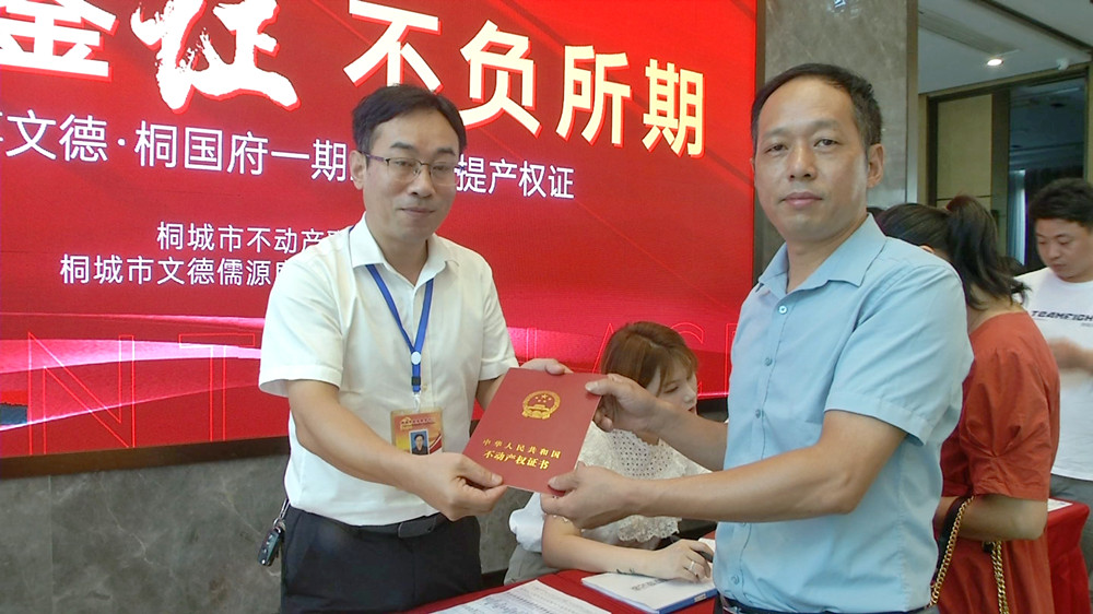 桐城市不動(dòng)產(chǎn)中心 交房即辦證活動(dòng)現(xiàn)場(chǎng).jpg