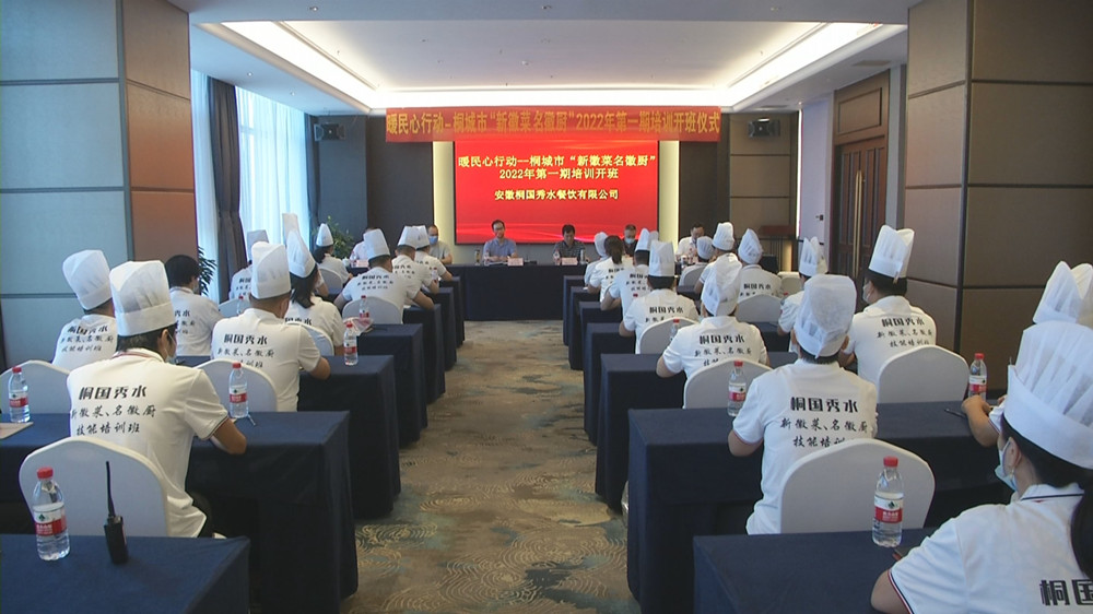 新徽菜 名徽廚第一期培訓(xùn)班.jpg