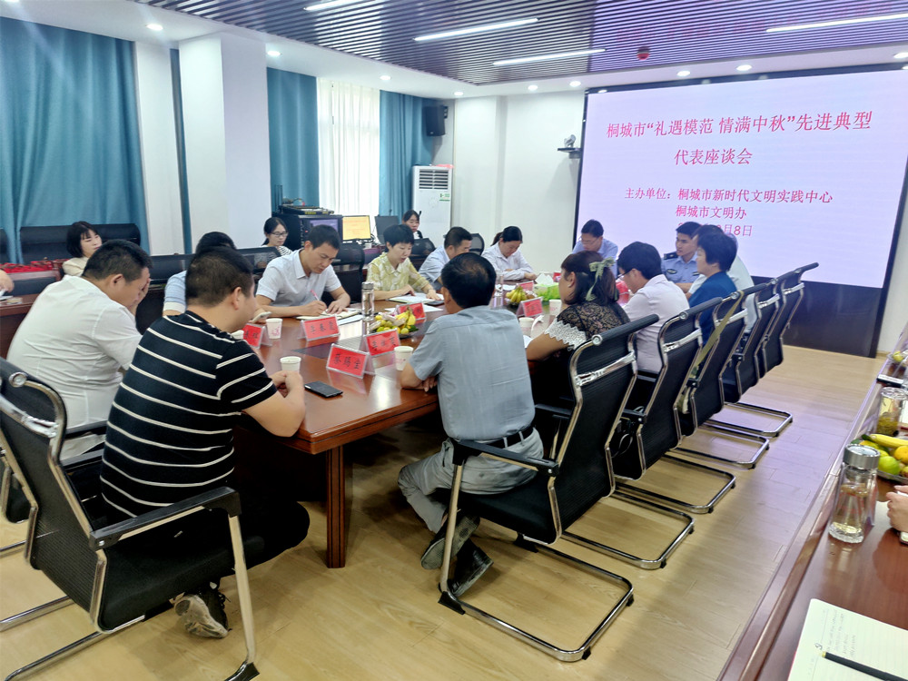 中秋座談會.jpg