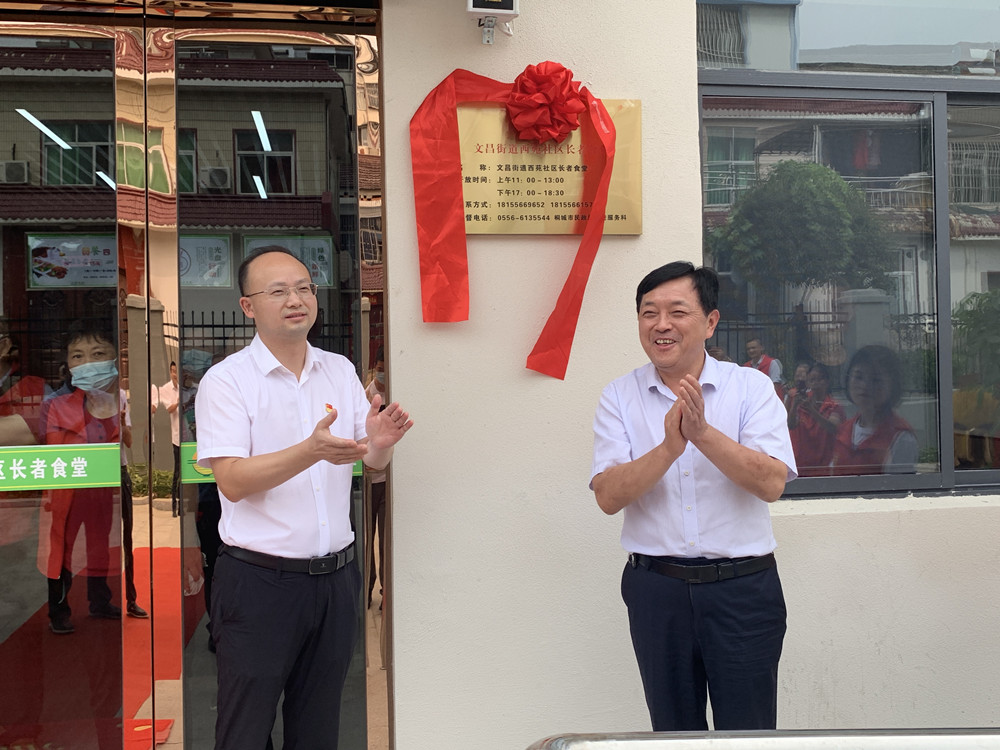 西苑社區(qū)長(zhǎng)者食堂揭牌開業(yè)3.jpg