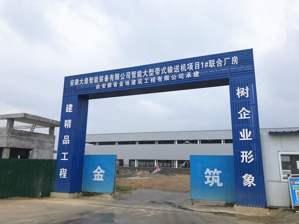 大鼎公司建設(shè)工地.jpg