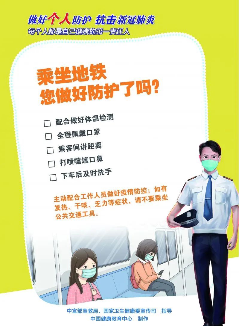 乘坐地鐵.jpeg