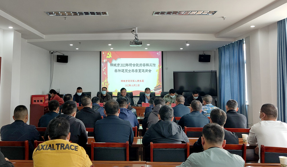 2022退役軍人選崗會.jpg
