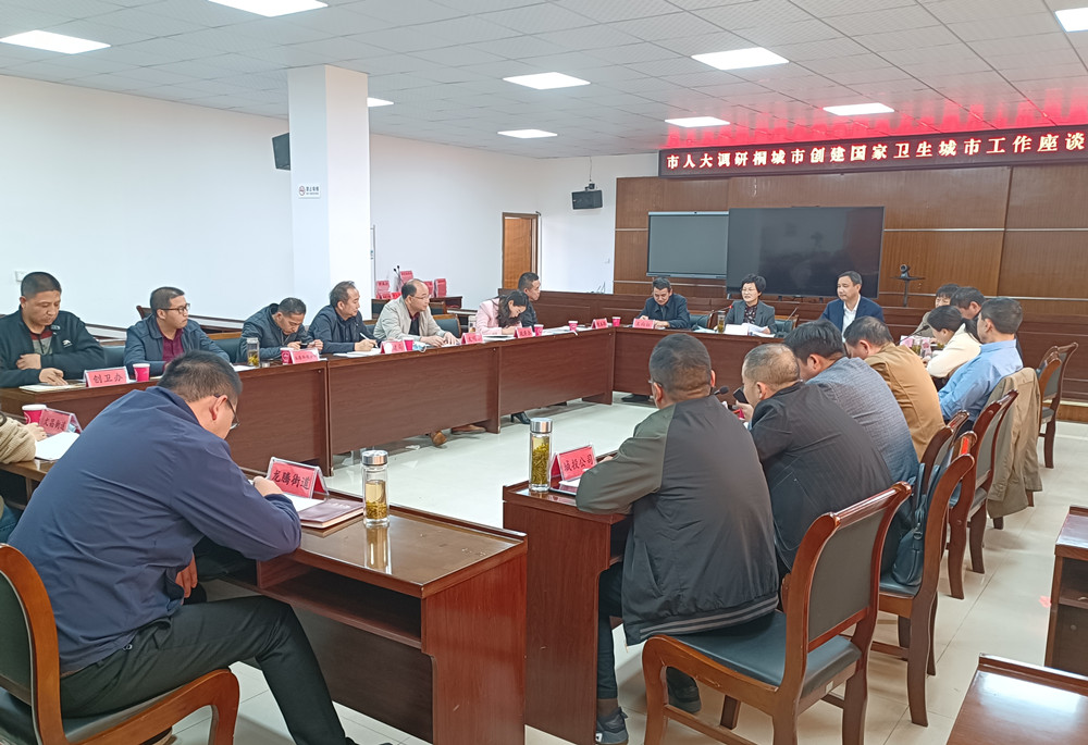 圖為會議現(xiàn)場(14).jpg