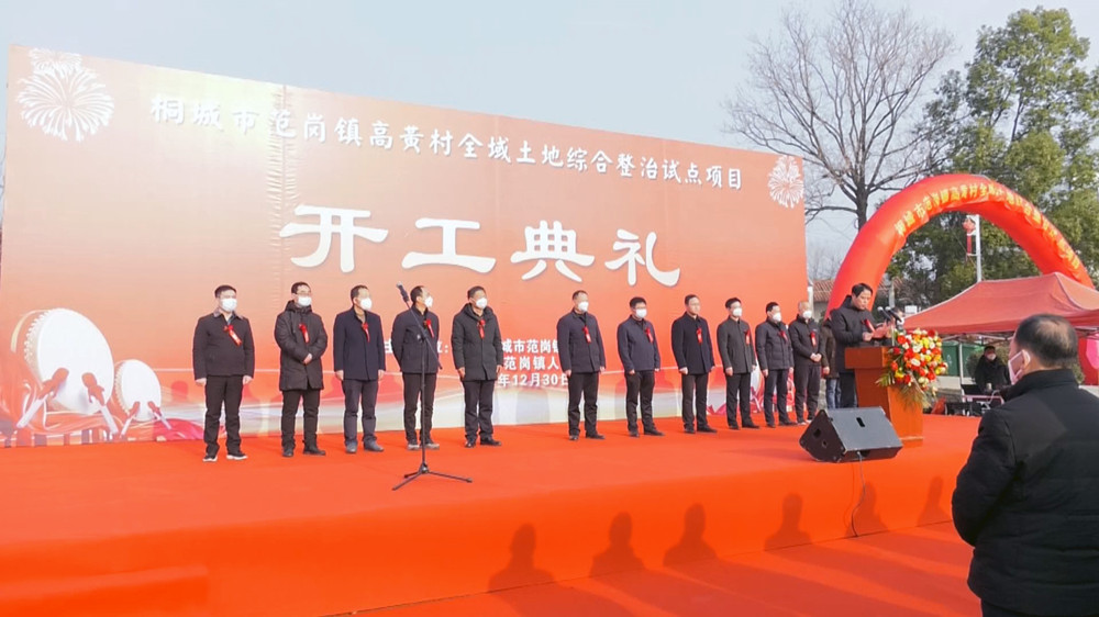 圖為開工典禮現(xiàn)場.jpg