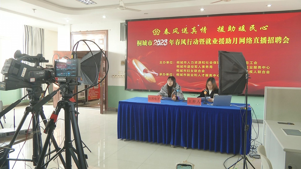 圖為網(wǎng)絡(luò)直播招聘會現(xiàn)場4.jpg