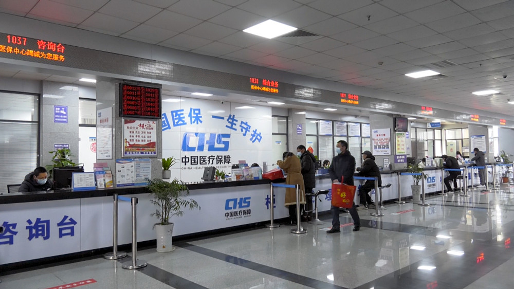 圖為市民在醫(yī)保窗口辦理業(yè)務(wù).jpg