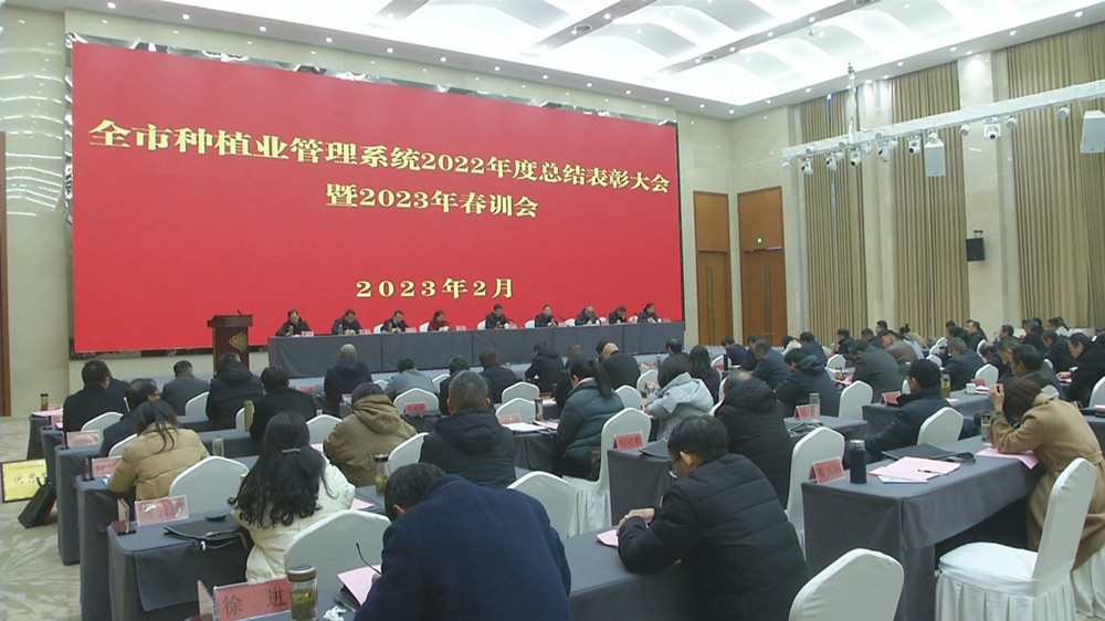 全市種植業(yè)管理系統(tǒng)會3.jpg
