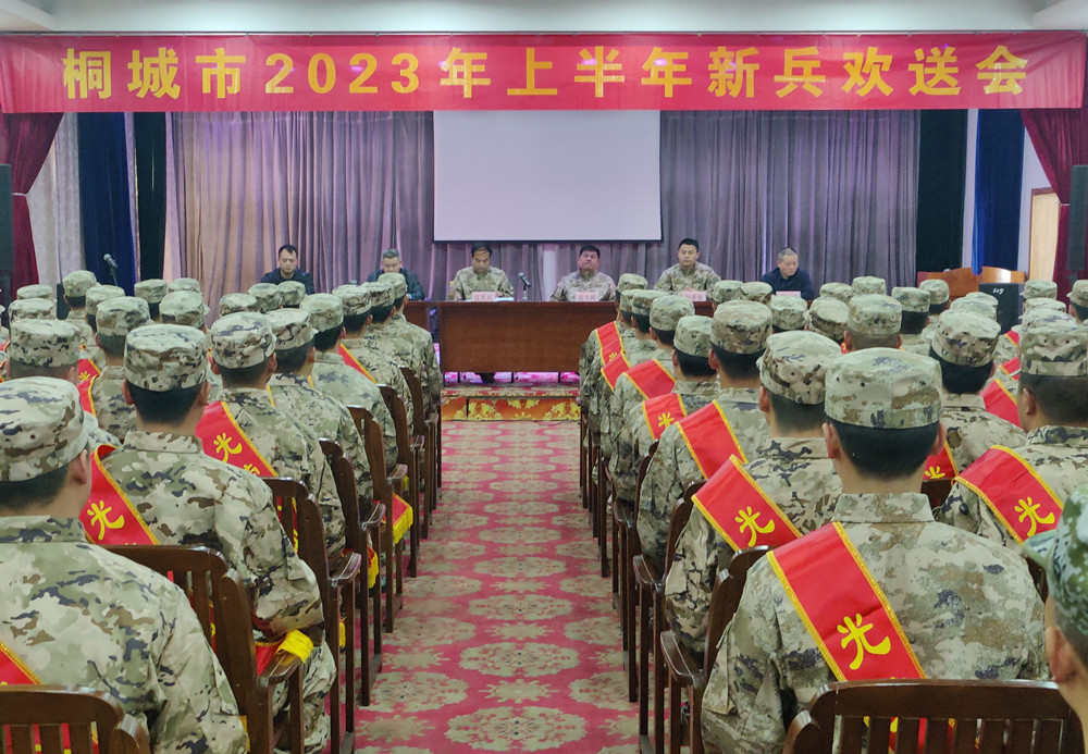 新兵歡送會(huì).jpg