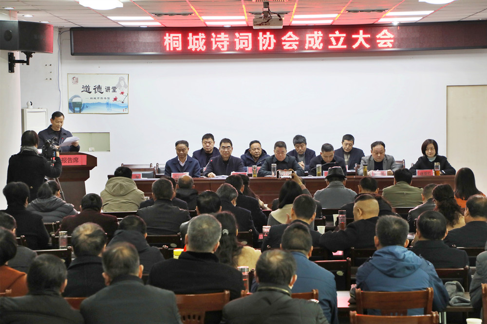 詩詞協(xié)會成立.jpg