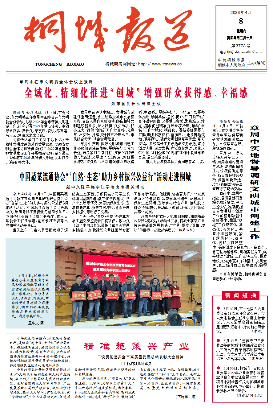 20230408-1.jpg