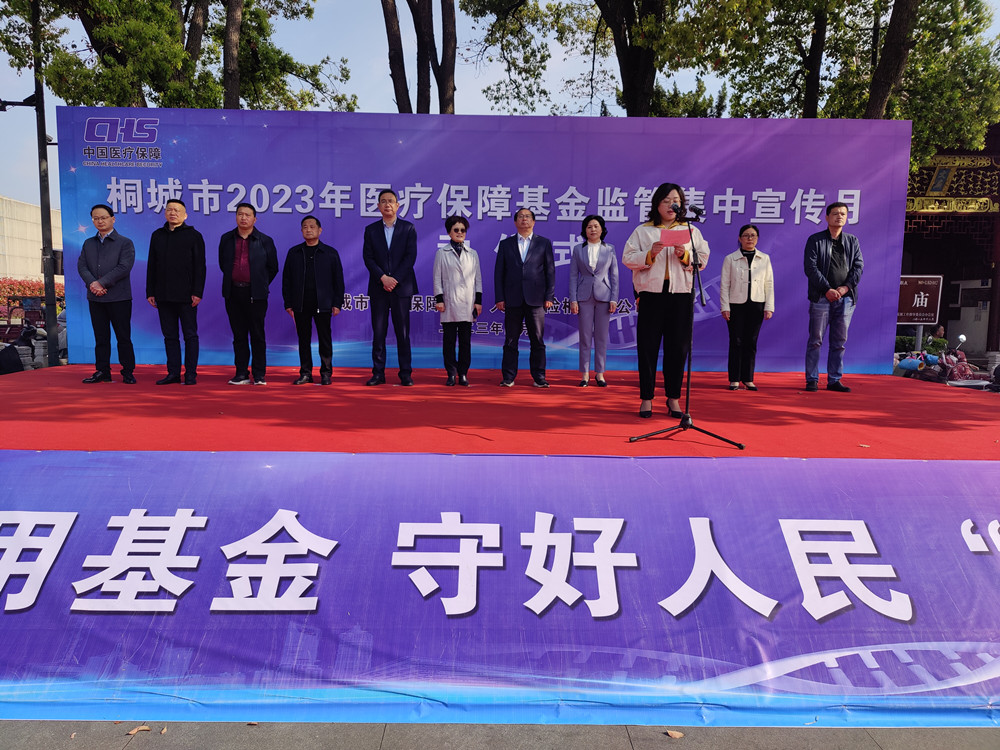 醫(yī)保啟動2.jpg