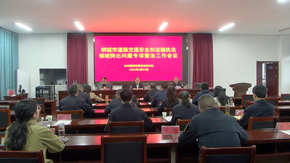 圖為會議現(xiàn)場。_副本.jpg