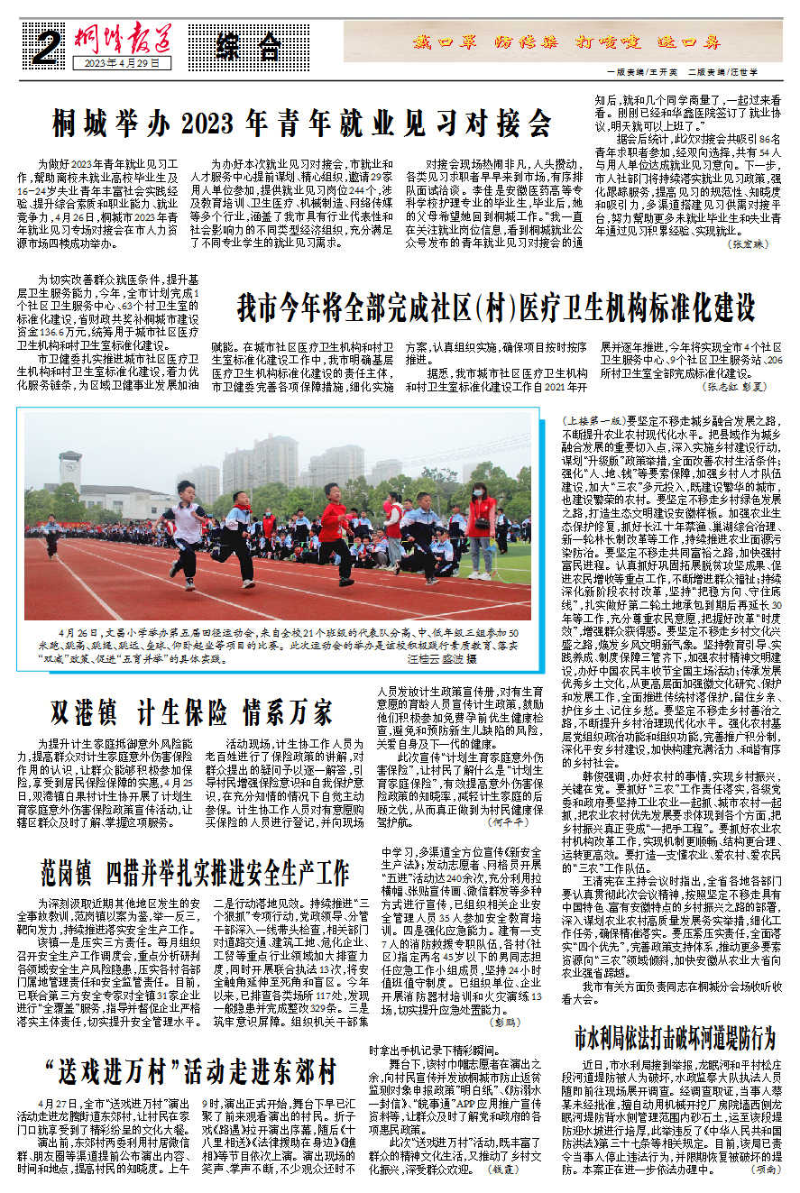 20230429-3.jpg