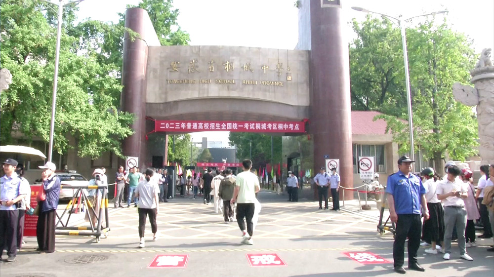 2023年高考4.jpg